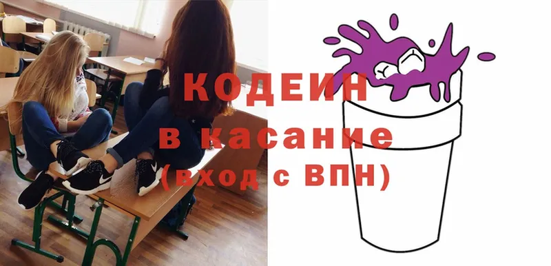 Codein Purple Drank  hydra tor  Бакал  даркнет сайт 