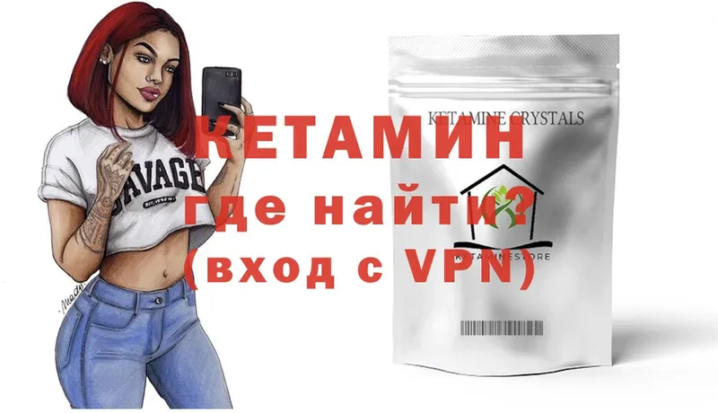 КЕТАМИН ketamine  Бакал 