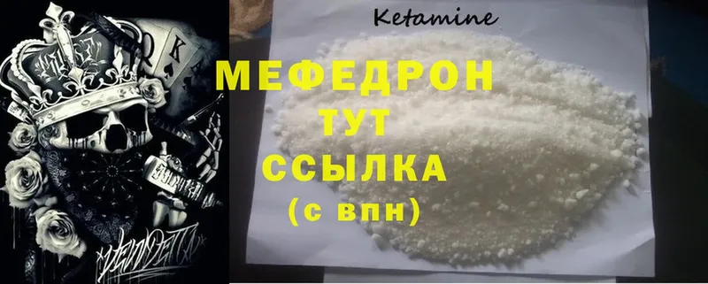 дарнет шоп  Бакал  МЕФ mephedrone 